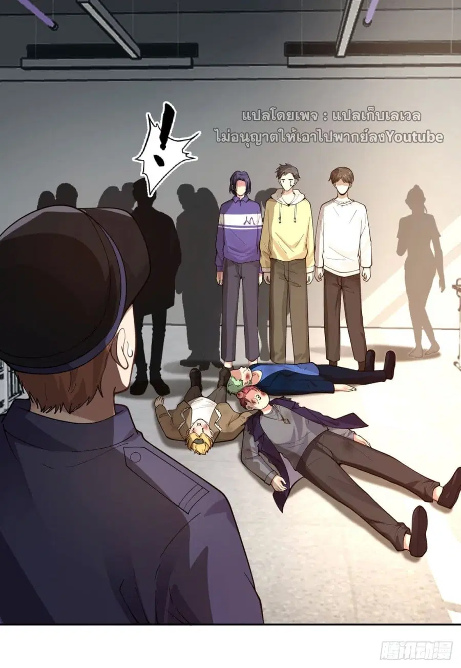 I Really Don’t Want to be Reborn ตอนที่ 34 หน้า 34