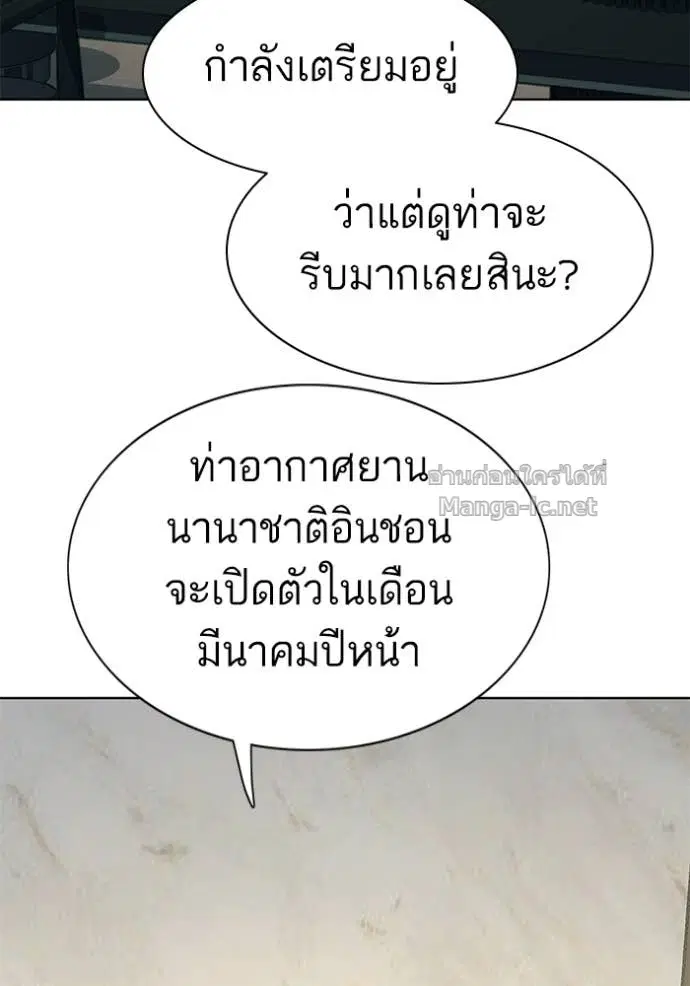 Reborn Rich ตอนที่ 115 หน้า 37