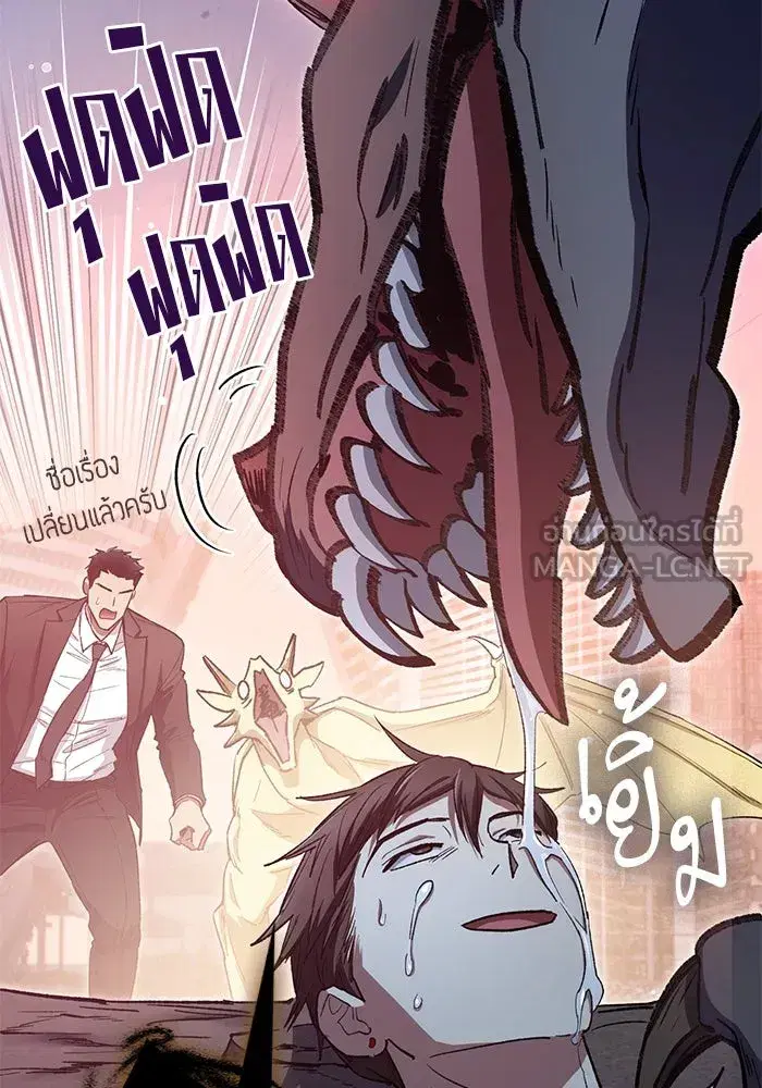 The S-Classes That I Raised (My S-Class Hunters) ตอนที่ 125 หน้า 15
