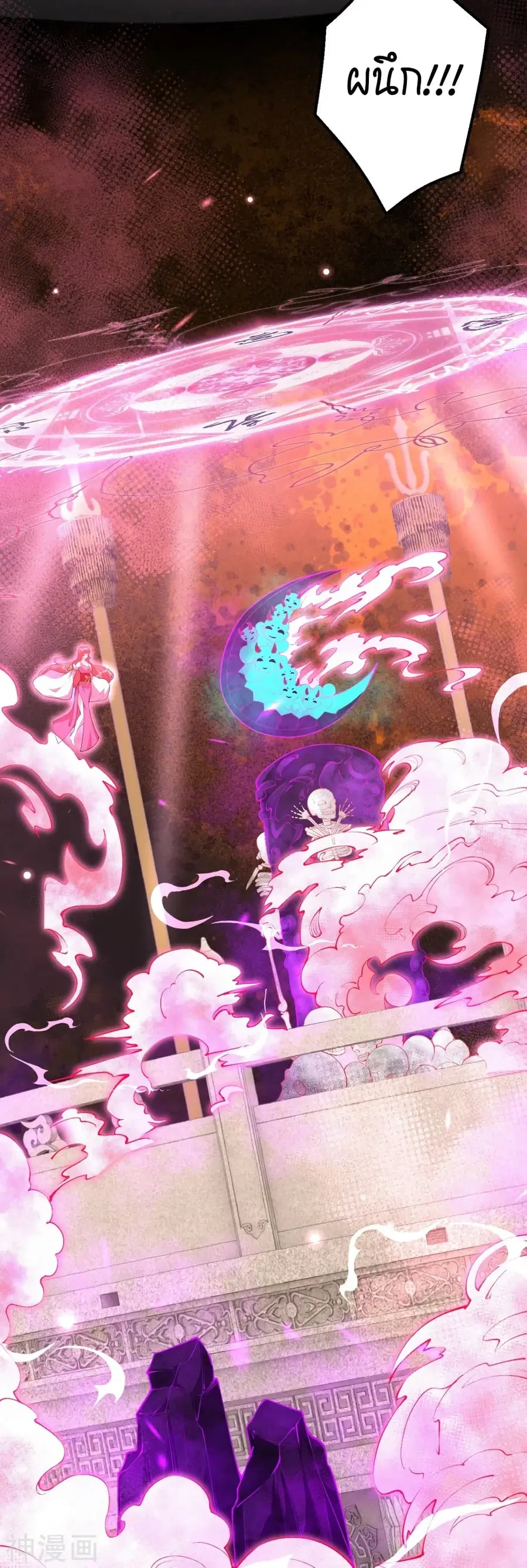 Against the Gods ตอนที่ 475 หน้า 23