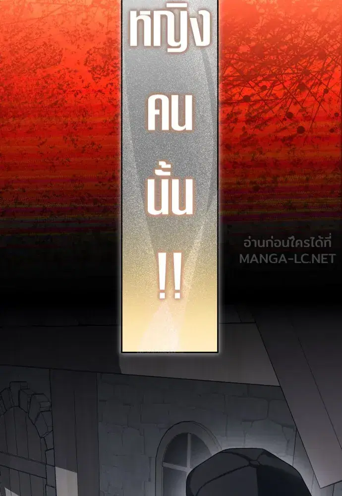 Your Throne ตอนที่ 232 หน้า 78