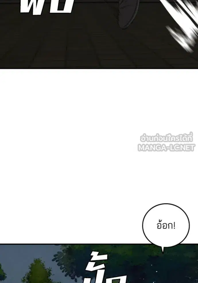 Bad Guy ตอนที่ 251 หน้า 96