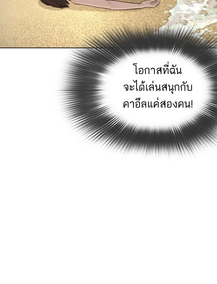 How to Fight ตอนที่ 52 หน้า 49