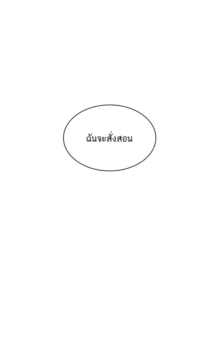 Lookism ตอนที่ 209 หน้า 16