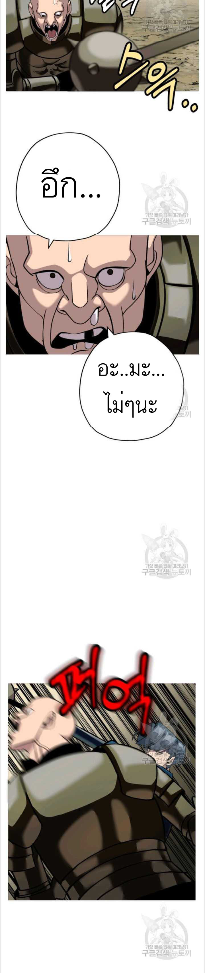 The Story of a Low-Rank จากเบี้ยสู่ราชัน ตอนที่ 49 หน้า 27