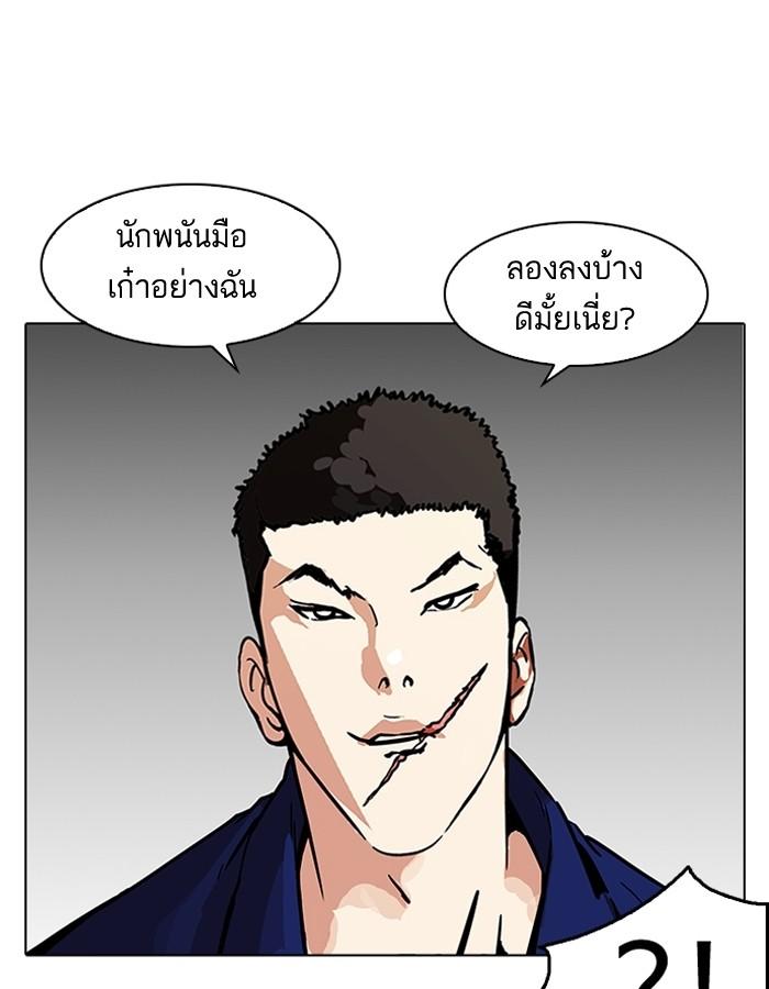 Lookism ตอนที่ 185 หน้า 7