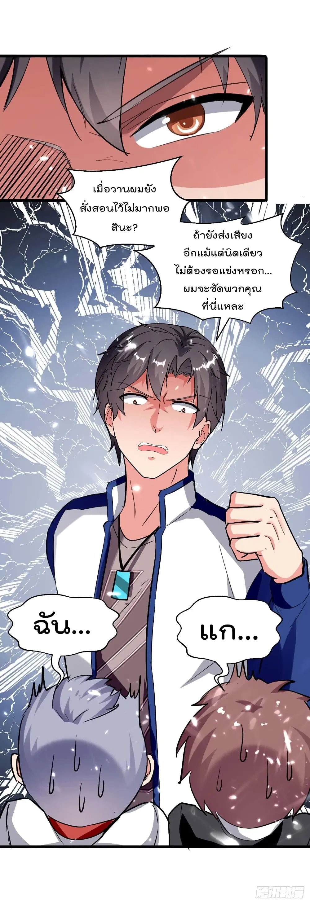 Rebirth Abandoned Less Return ตอนที่ 191 หน้า 22