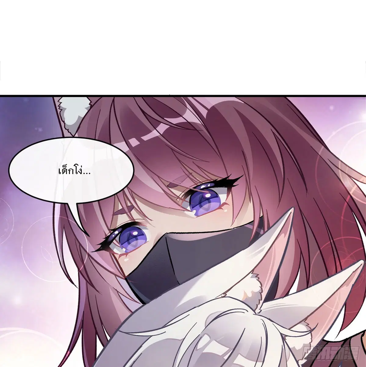 My Female Disciples are all Future Masters of the Heavens ตอนที่ 180 หน้า 26
