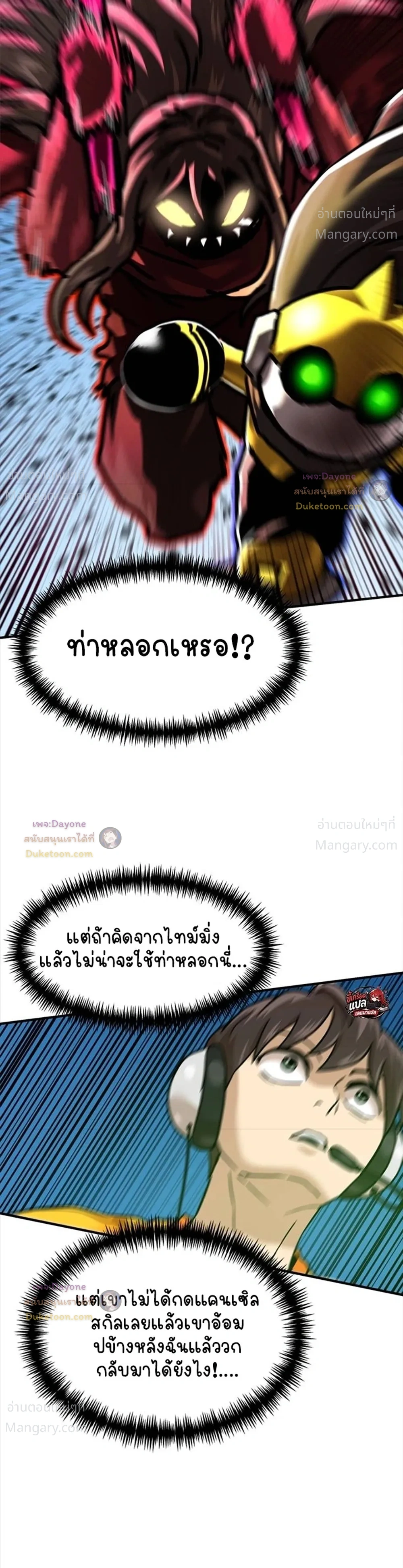 Double Click ตอนที่ 181 หน้า 39
