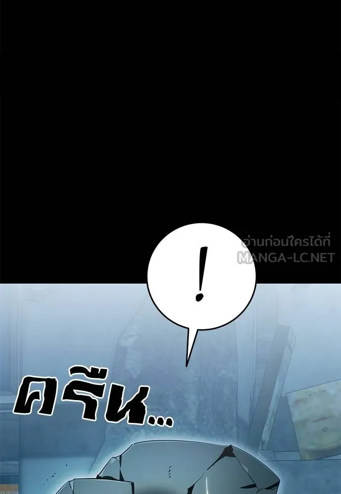 Reincarnation Path of The Underworld King ยอมรา ผู้พิพากษาจากนรก ตอนที่ 76 หน้า 31