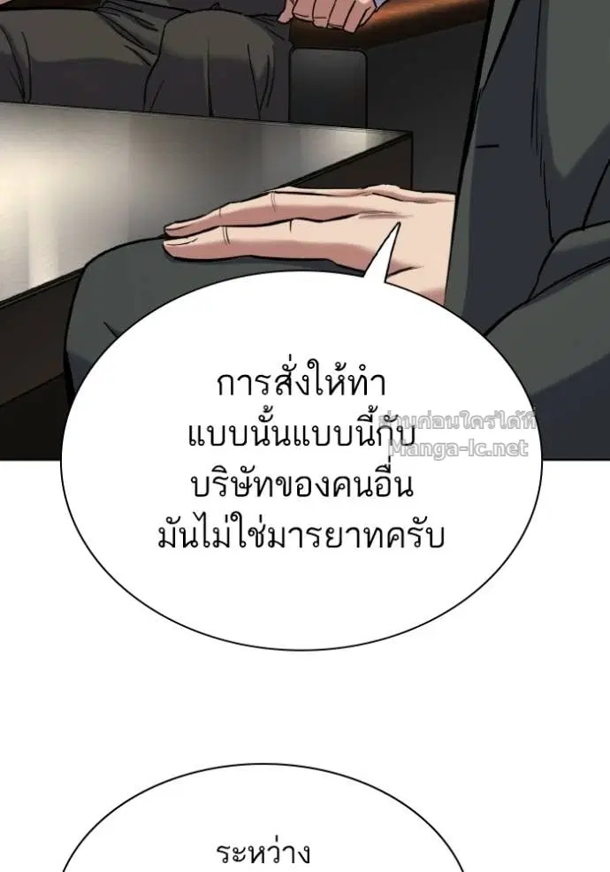 Reborn Rich ตอนที่ 179 หน้า 133