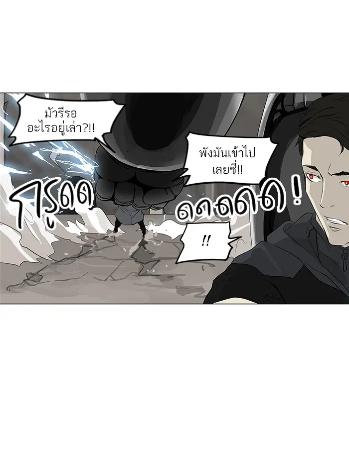 Tower of God ตอนที่ 170 หน้า 40
