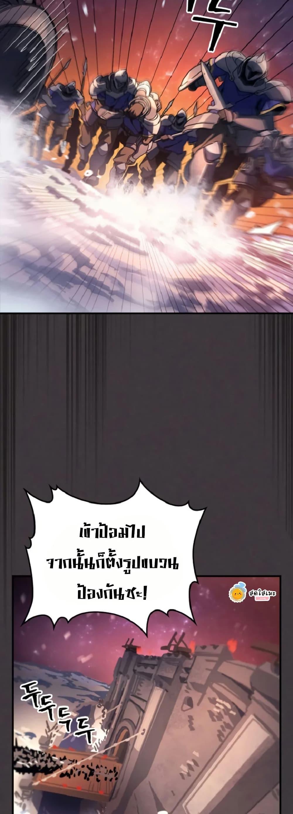 Mr Devourer Please Act Like a Final Boss ทำตัวให้สมกับเป็นมอนสเตอร์บอสหน่อยสิ คุณสวอลโลว์! ตอนที่ 90 หน้า 4