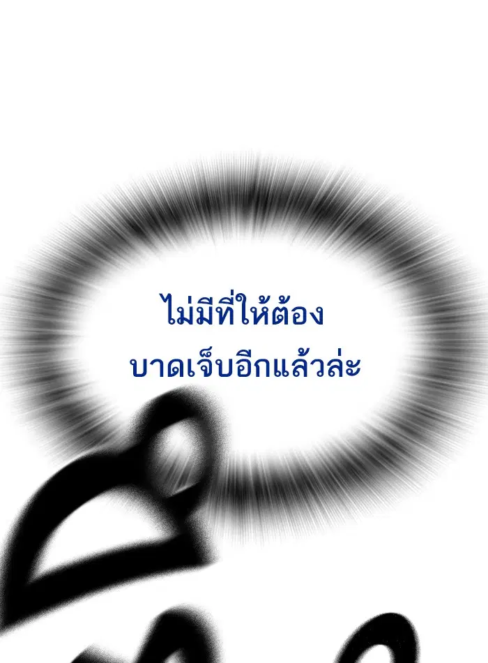 Study Group ตอนที่ 72 หน้า 39