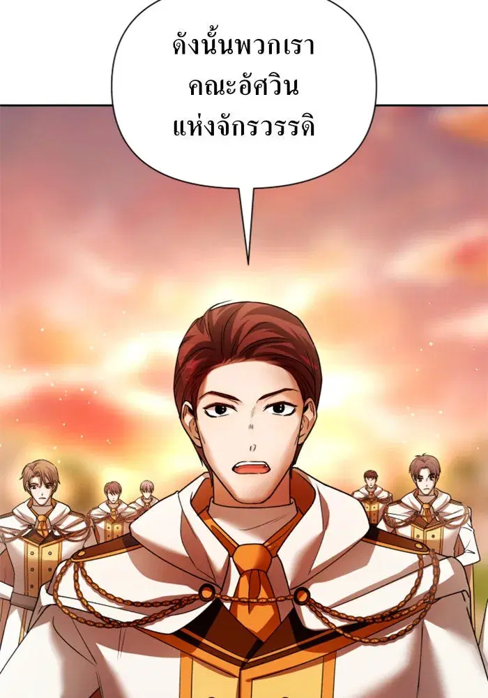 Your Throne ตอนที่ 100 หน้า 7