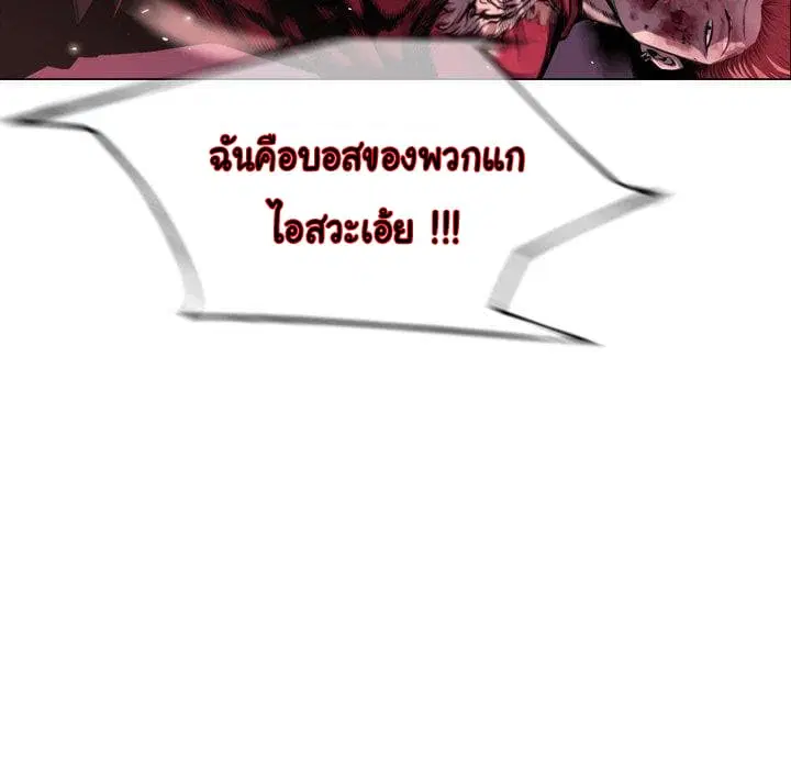 SuperNova ตอนที่ 91 หน้า 40