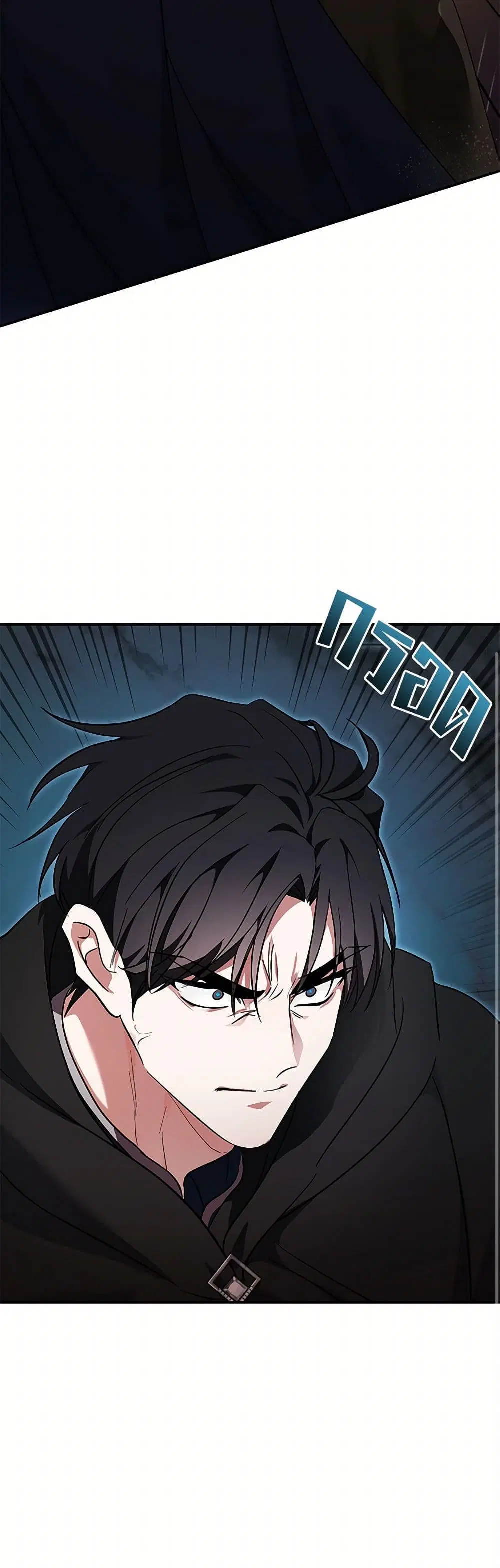 The Villainess Lives Again ตอนที่ 216 หน้า 36