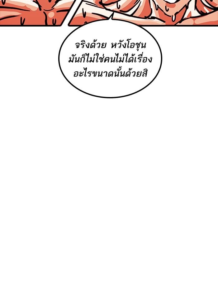 Lookism ตอนที่ 231 หน้า 29