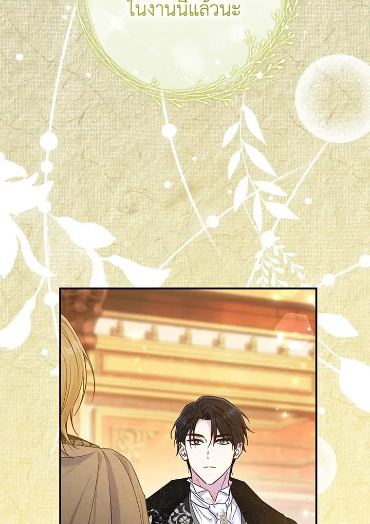 The Villain’s Match Is Too Perfect – คู่ดูตัวของนางร้ายเพอร์เฟกต์เกินไป ตอนที่ 68 หน้า 28