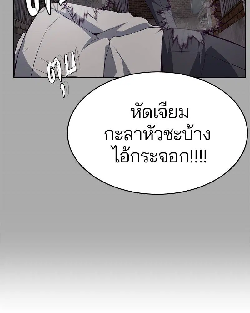 The Boy of Death ตอนที่ 45 หน้า 127