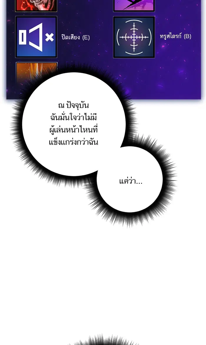 Return to Player ตอนที่ 25 หน้า 36