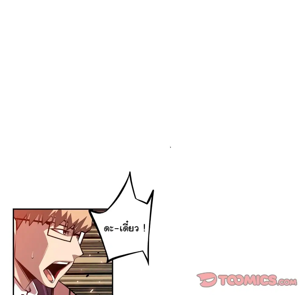 SuperNova ตอนที่ 133 หน้า 43
