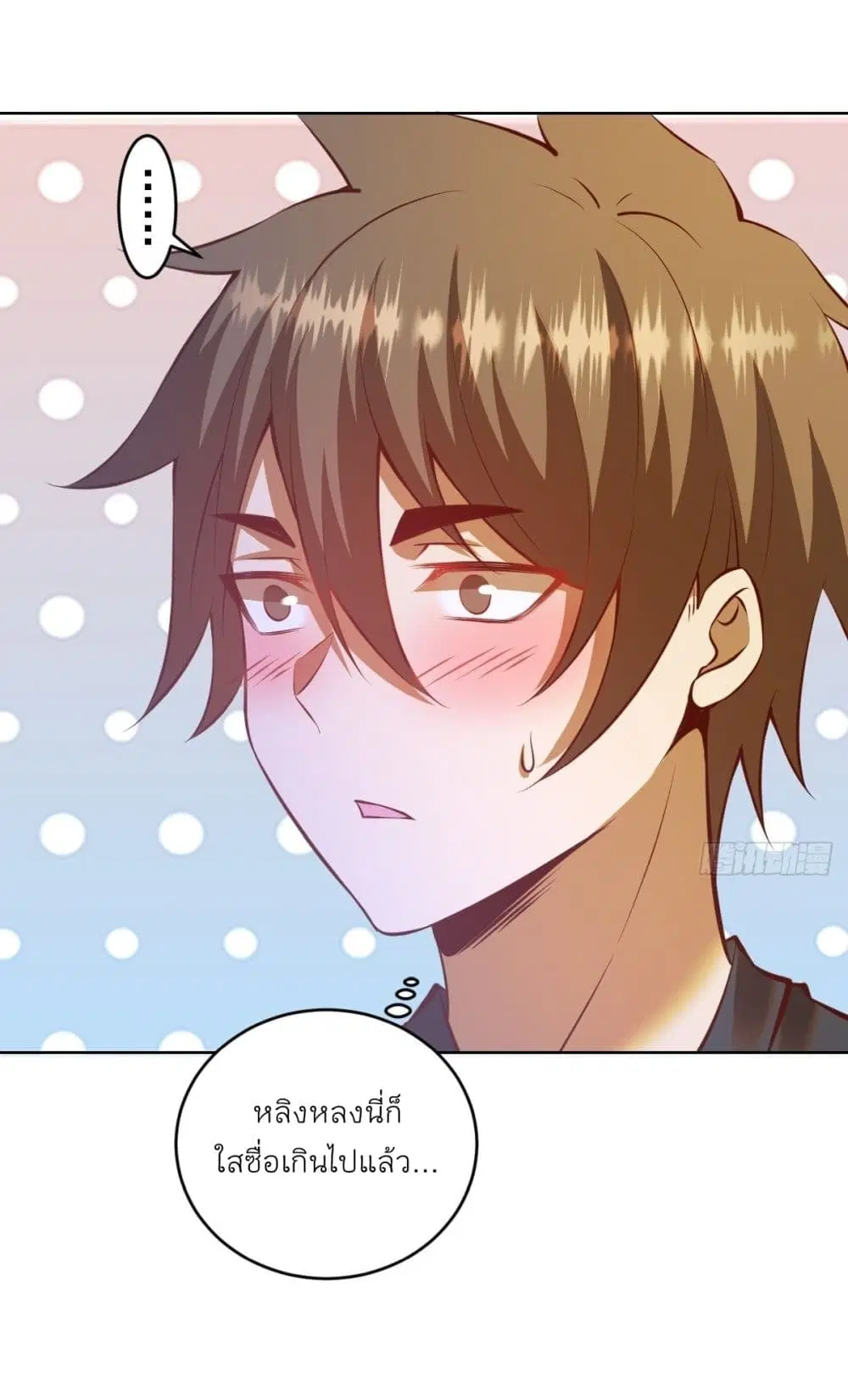 King Star Emperor ตอนที่ 234 หน้า 23