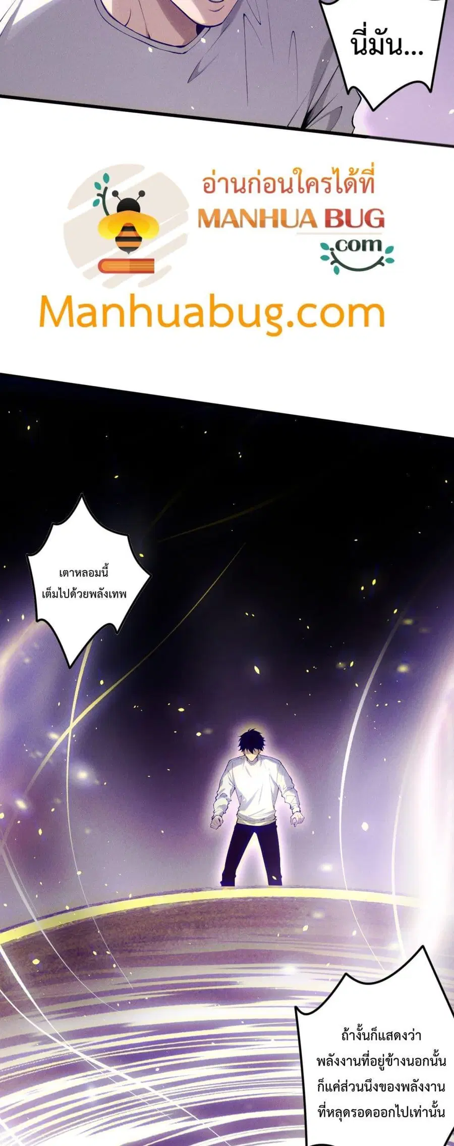 Necromancer King of The Scourge ตอนที่ 118 หน้า 9