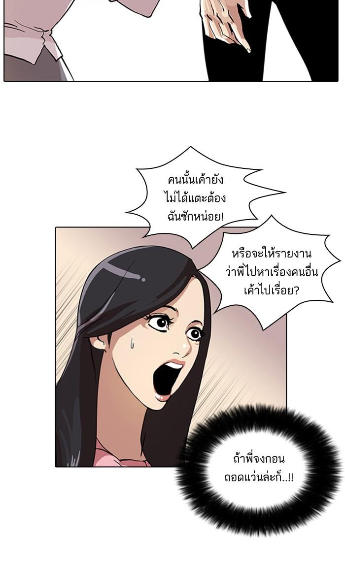 Lookism ตอนที่ 26 หน้า 27