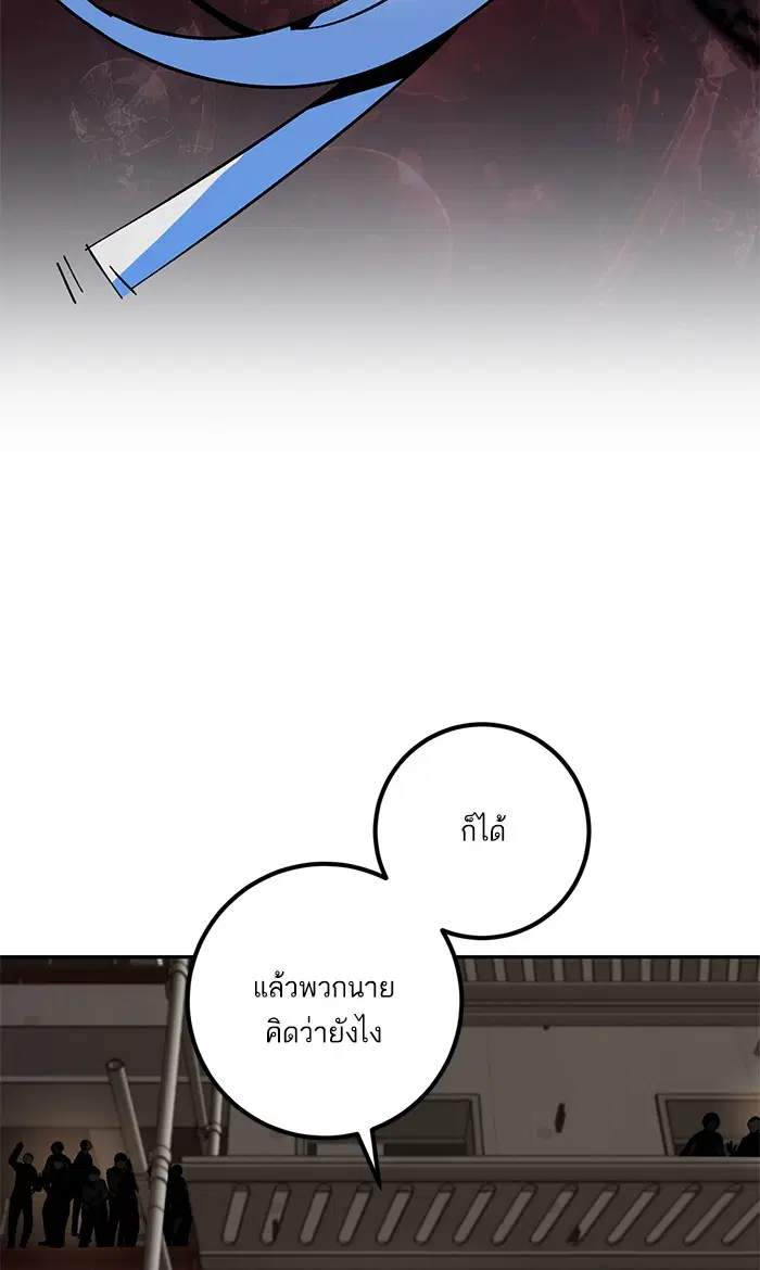 Return to Player ตอนที่ 16 หน้า 71