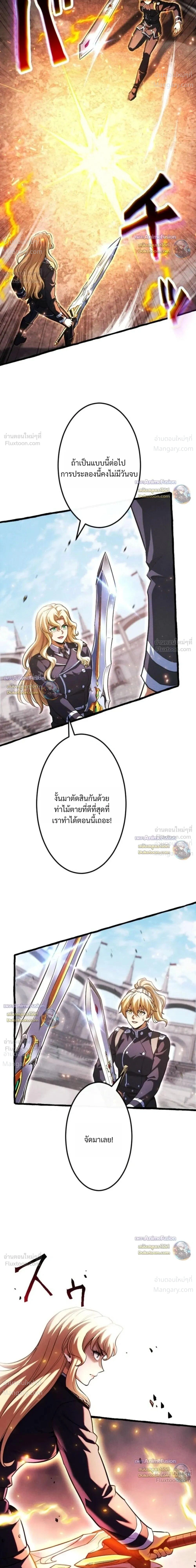 Return of the First Patriarch: The Strongest Reincarnates into His Descendant 1000 Years Later การกลับมาของบรรพชนรุ่นแรก: จอมยุทธ์ผู้แข็งแกร่งที่สุดกลับชาติมาเกิดเป็นทายาทในอีกพันปีต่อมา ตอนที่ 56 หน้า 22