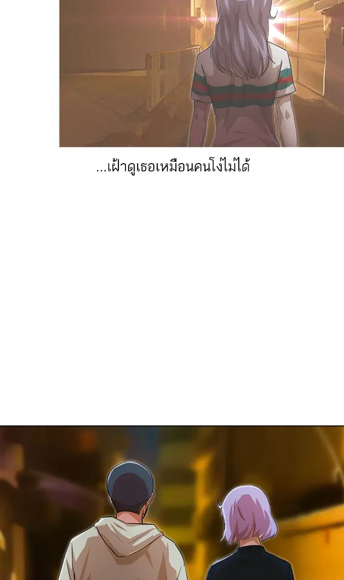 Random Chat ตอนที่ 135 หน้า 93