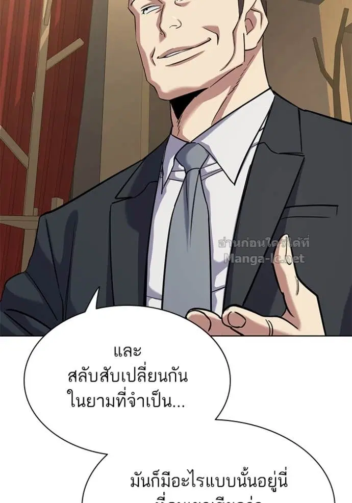 Reborn Rich ตอนที่ 142 หน้า 55