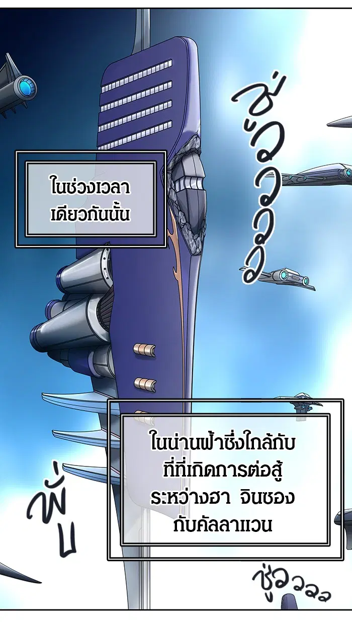 Tower of God ตอนที่ 416 หน้า 76