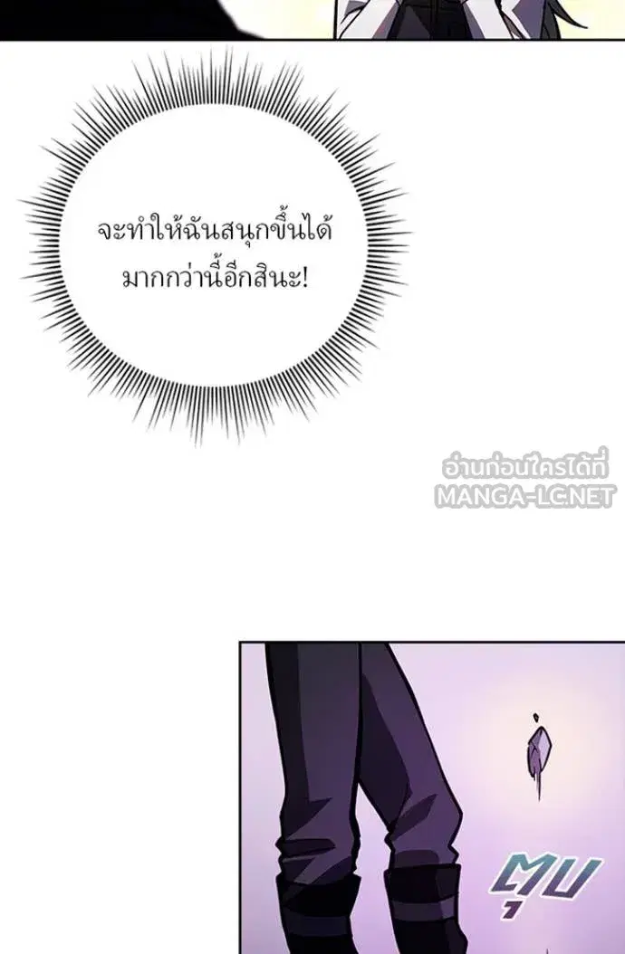 Hidden Class Gravity User เป้าหมายครั้งที่ 2 ต้องเป็นสุดยอดผู้แข็งแกร่งด้วยคลาสลับ ตอนที่ 76 หน้า 54