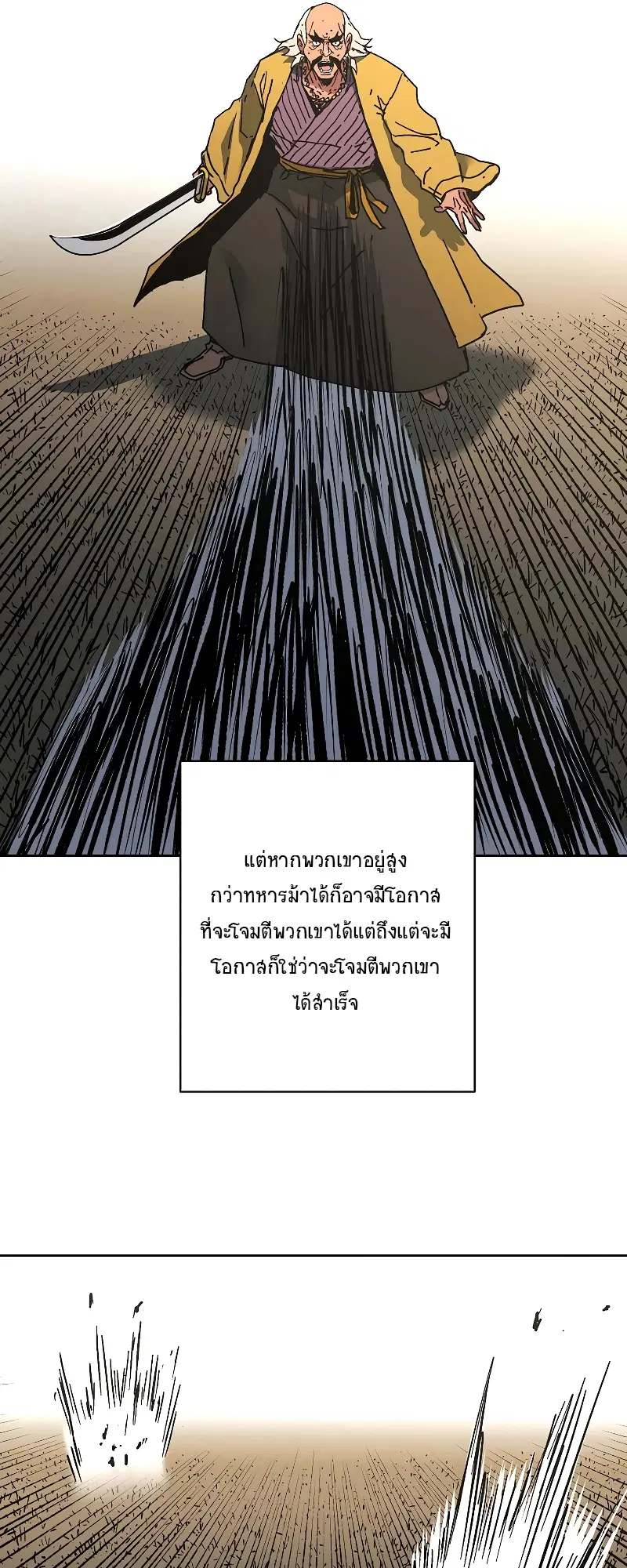 Peerless Dad ตอนที่ 256 หน้า 65