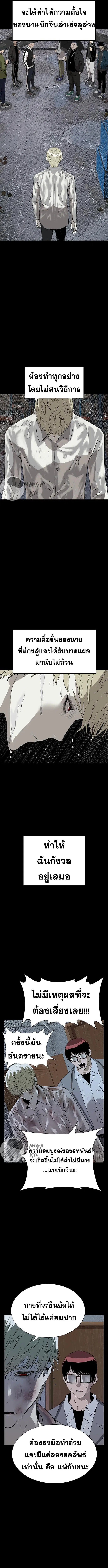 Weak Hero ตอนที่ 235 หน้า 9