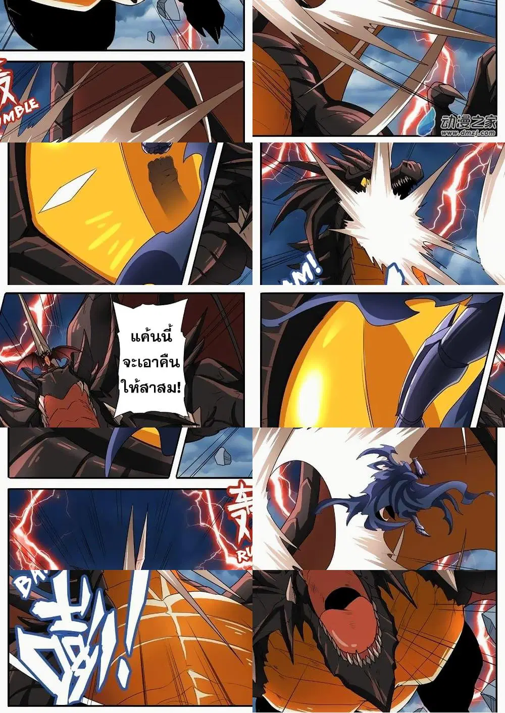 Hero? I Quit A Long Time Ago ตอนที่ 145 หน้า 4