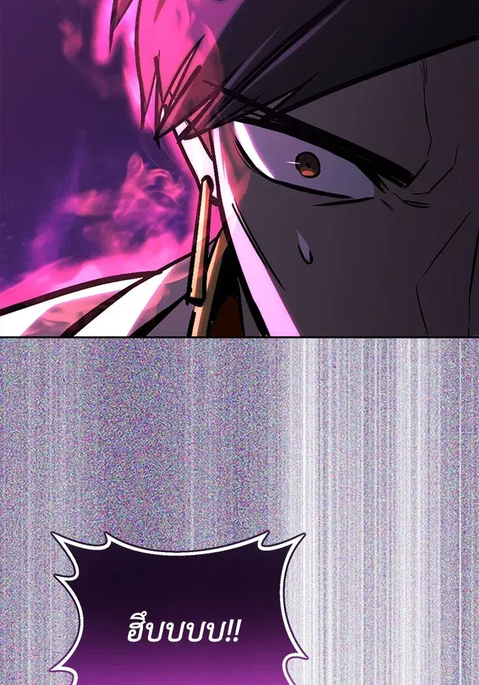 The Lazy Lord Masters the Sword ตอนที่ 94 หน้า 130