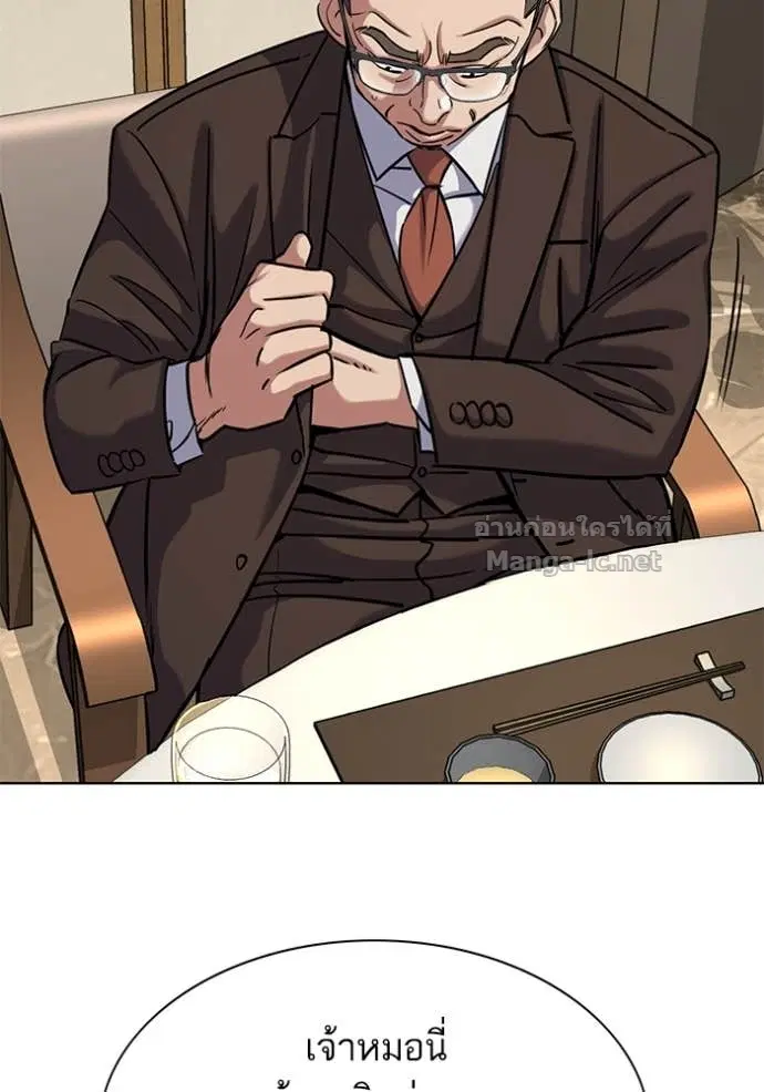 Reborn Rich ตอนที่ 140 หน้า 133