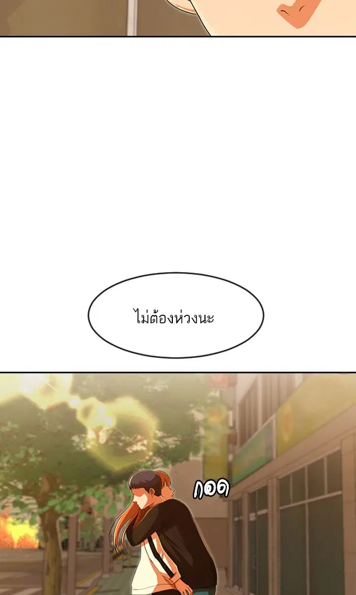 Random Chat ตอนที่ 180 หน้า 63