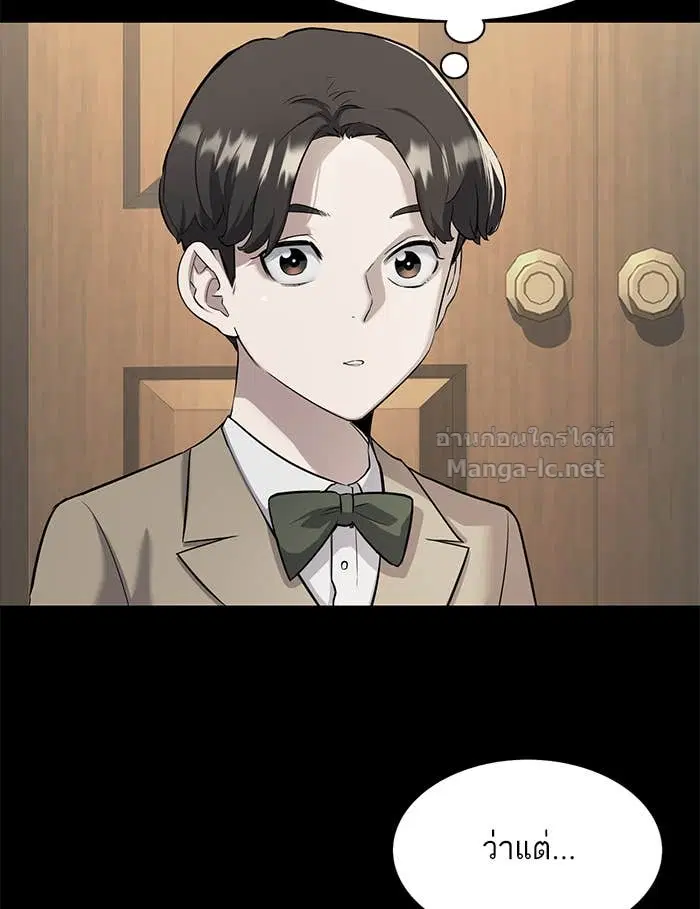 Reborn Rich ตอนที่ 2 หน้า 58