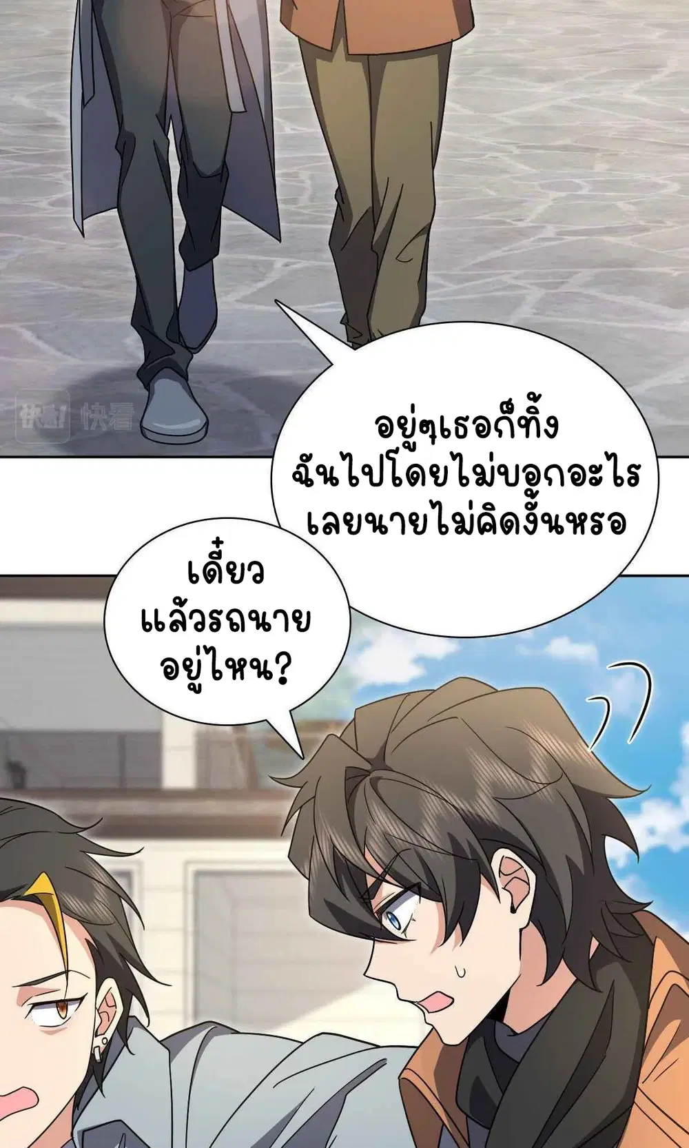 My Wife Is From a Thousand Years Ago ตอนที่ 67 หน้า 36