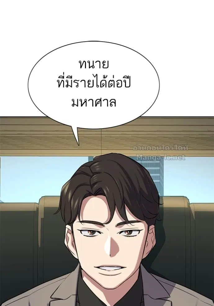 Reborn Rich ตอนที่ 122 หน้า 109