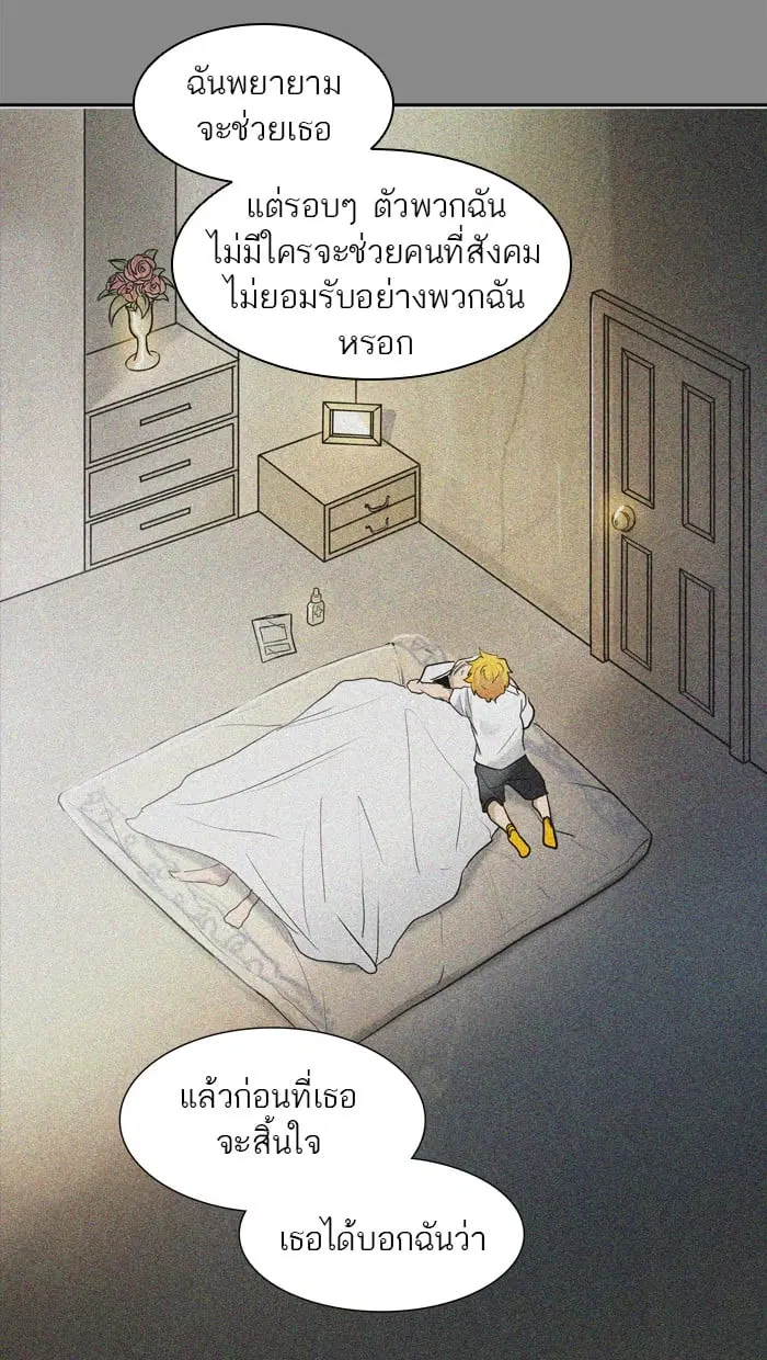 Tower of God ตอนที่ 343 หน้า 58