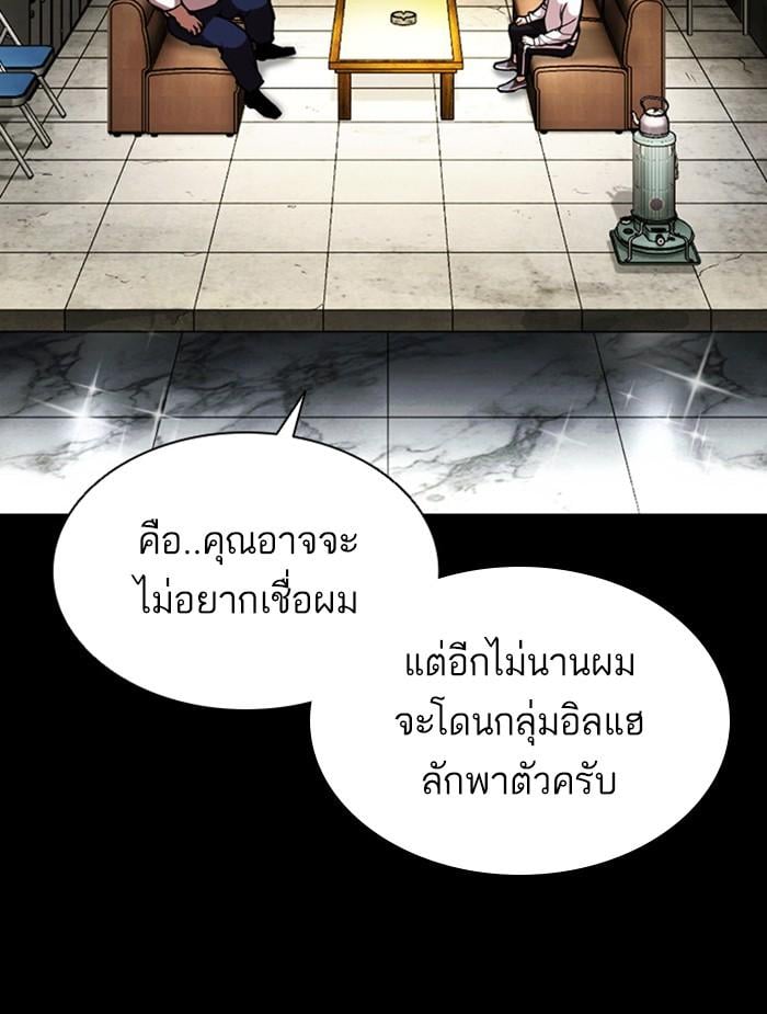 Lookism ตอนที่ 392 หน้า 94