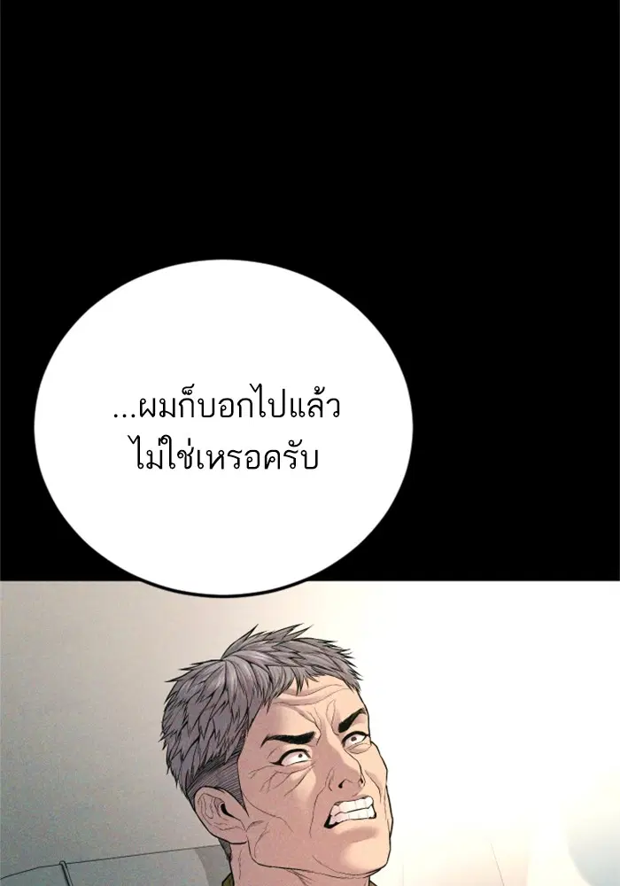 Manager Kim ตอนที่ 125 หน้า 233