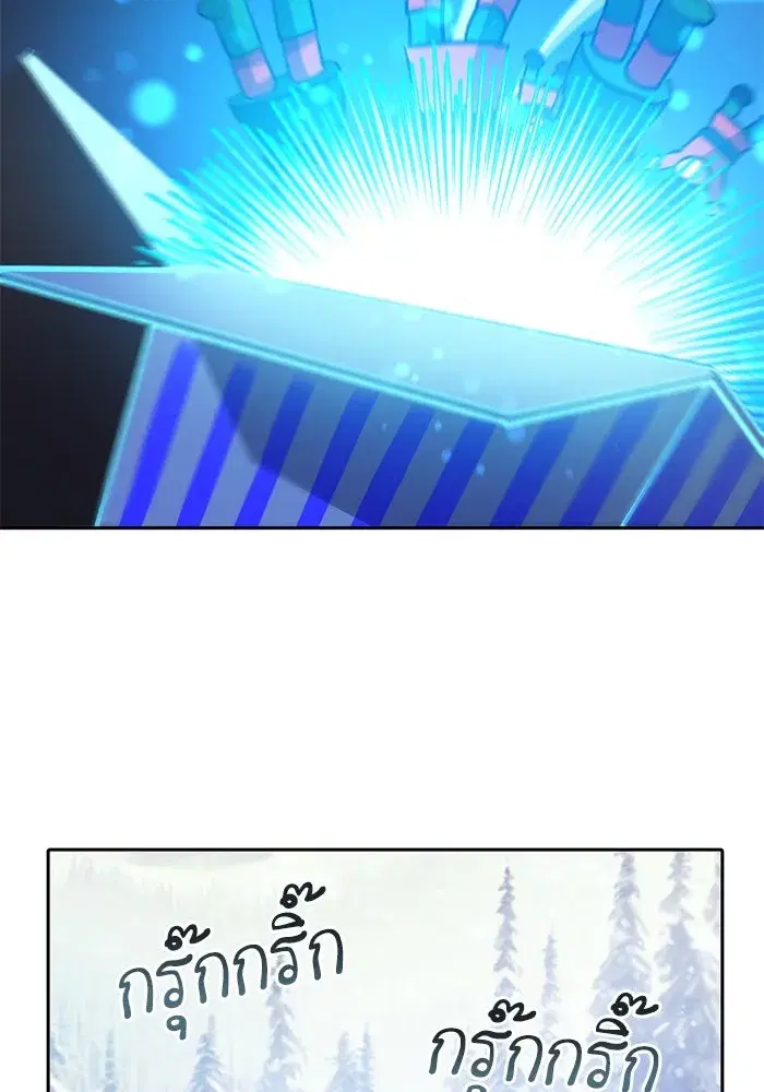 The S-Classes That I Raised (My S-Class Hunters) ตอนที่ 81 หน้า 17