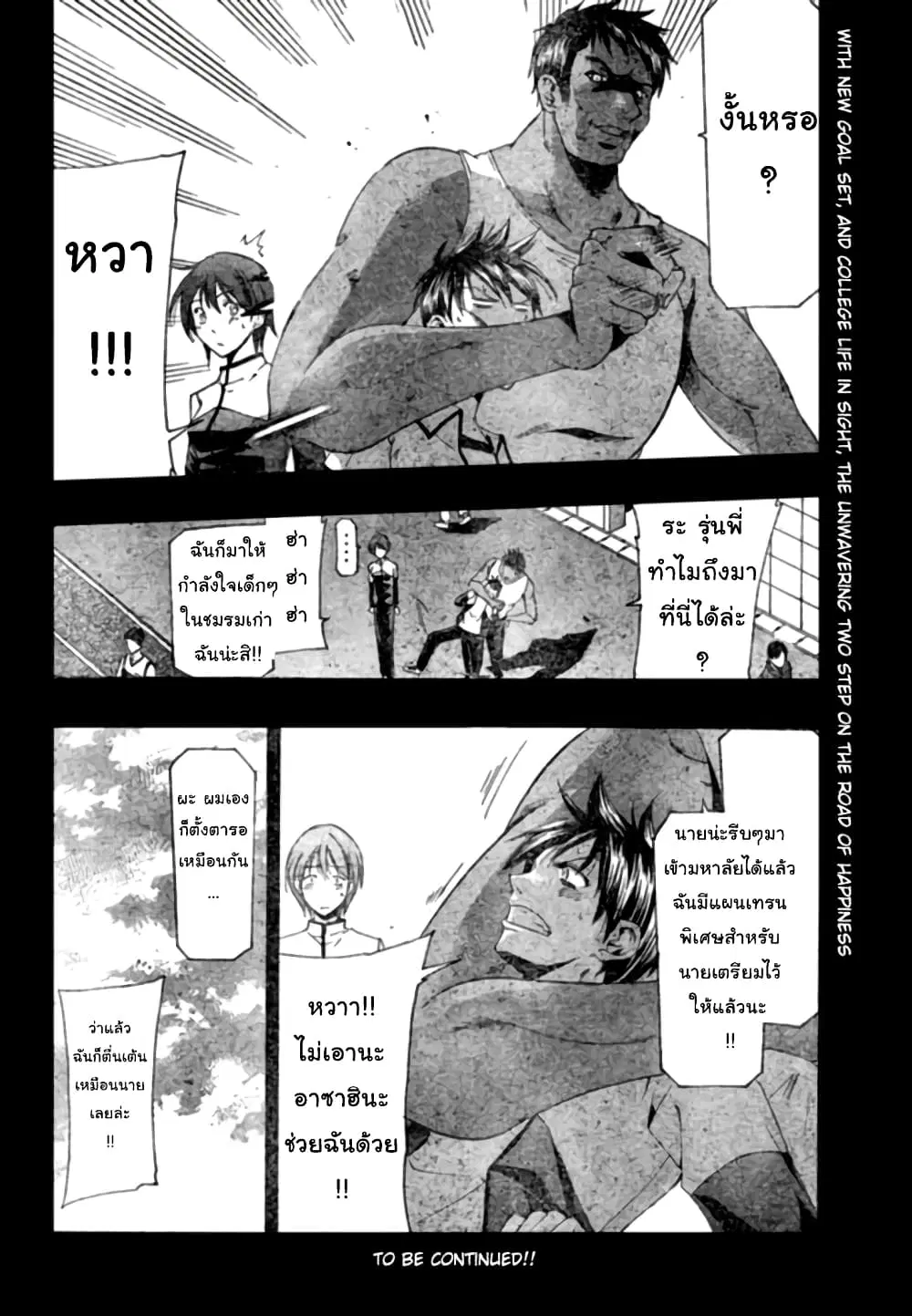 Suzuka ตอนที่ 148 หน้า 18