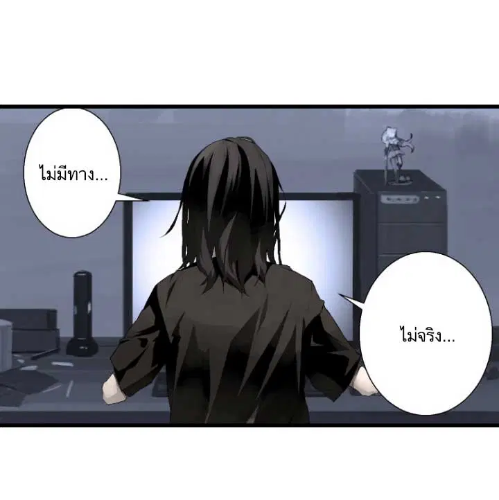 Her Summon ตอนที่ 6 หน้า 53